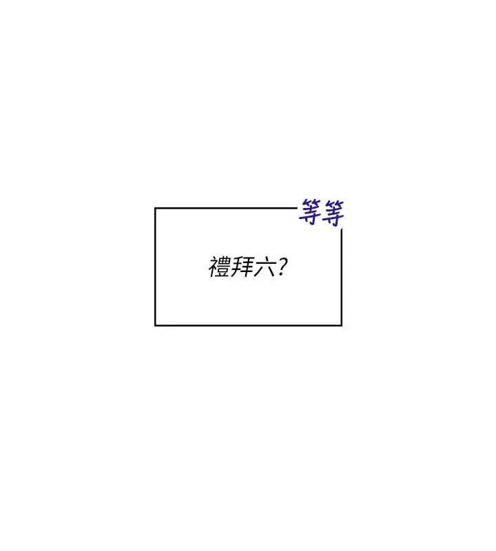 飞机杯女神连线中第51話-妳這樣是赤裸裸的誘惑