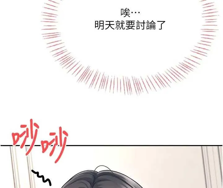 飛機盃女神連線中第51話-妳這樣是赤裸裸的誘惑