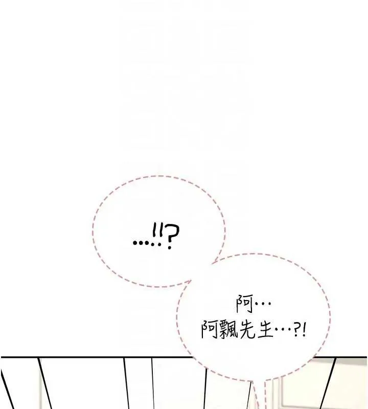飛機盃女神連線中第51話-妳這樣是赤裸裸的誘惑
