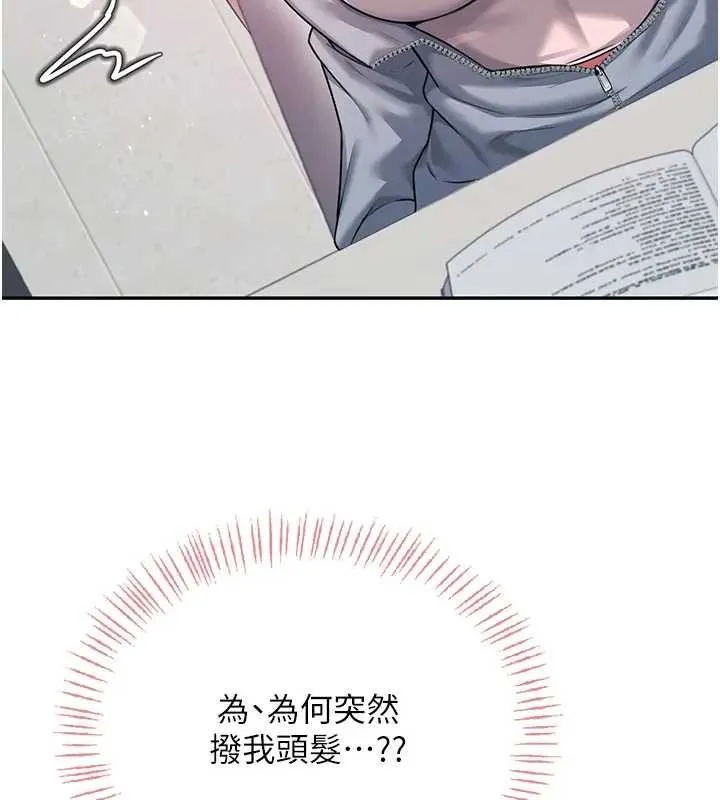 飛機盃女神連線中第51話-妳這樣是赤裸裸的誘惑
