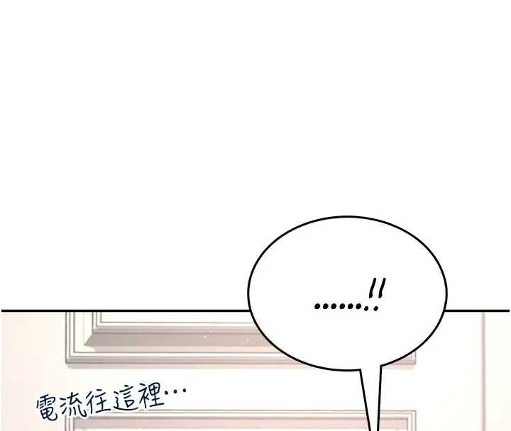 飛機盃女神連線中第51話-妳這樣是赤裸裸的誘惑