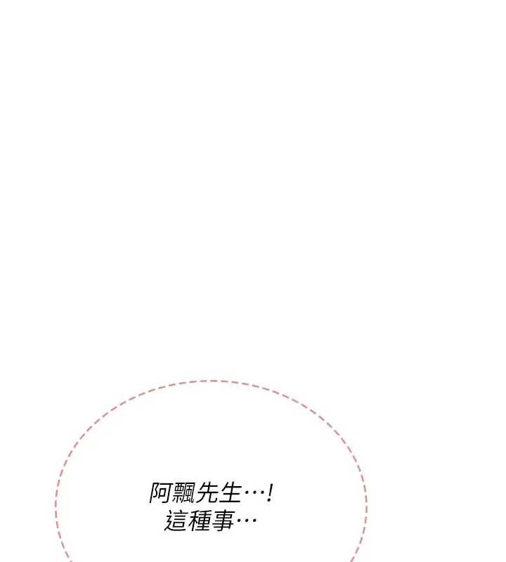 飛機盃女神連線中第51話-妳這樣是赤裸裸的誘惑