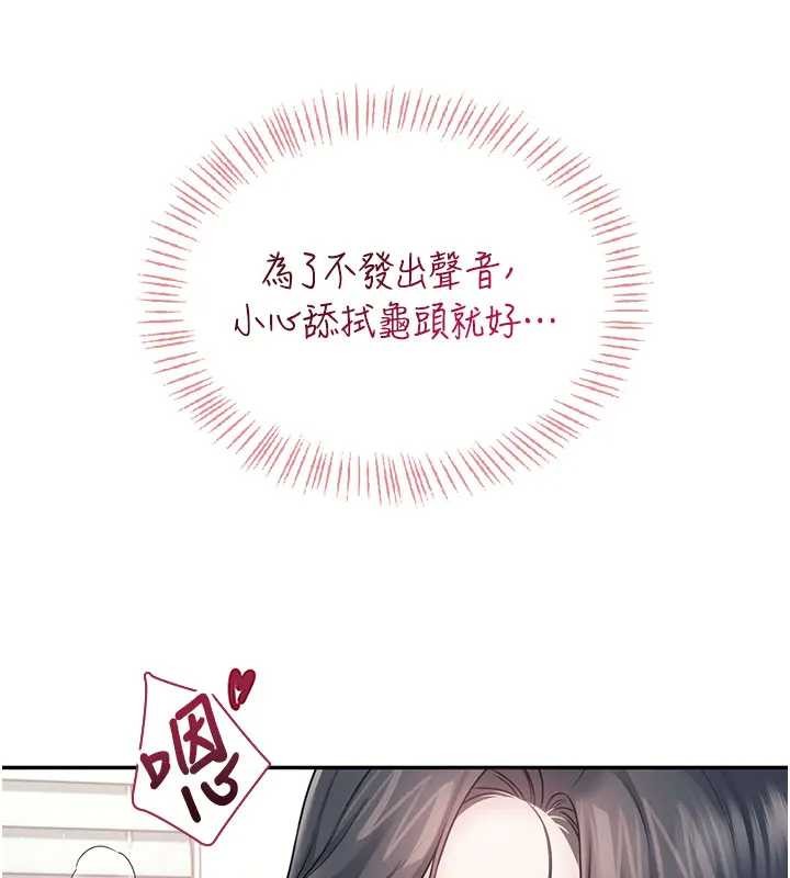 飛機盃女神連線中第51話-妳這樣是赤裸裸的誘惑