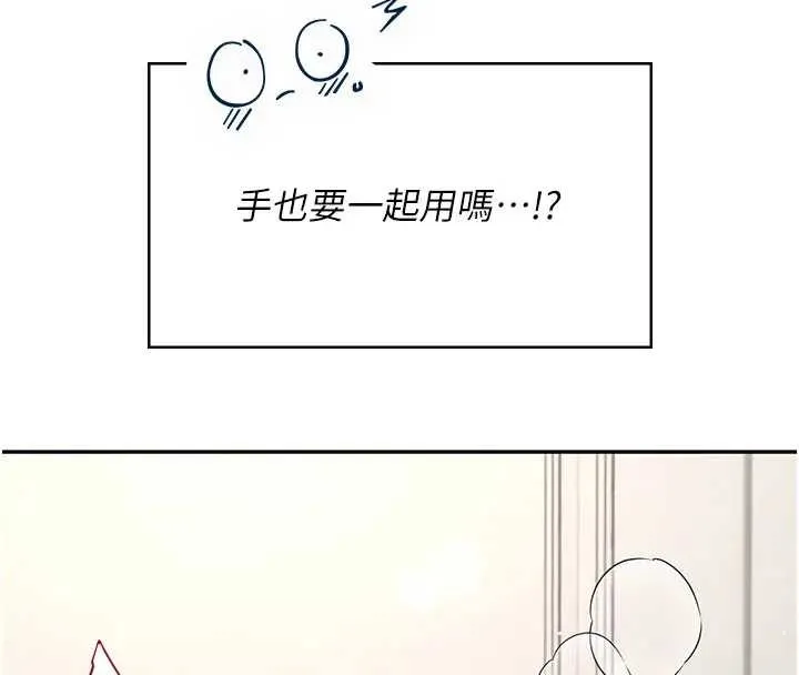 飛機盃女神連線中第51話-妳這樣是赤裸裸的誘惑