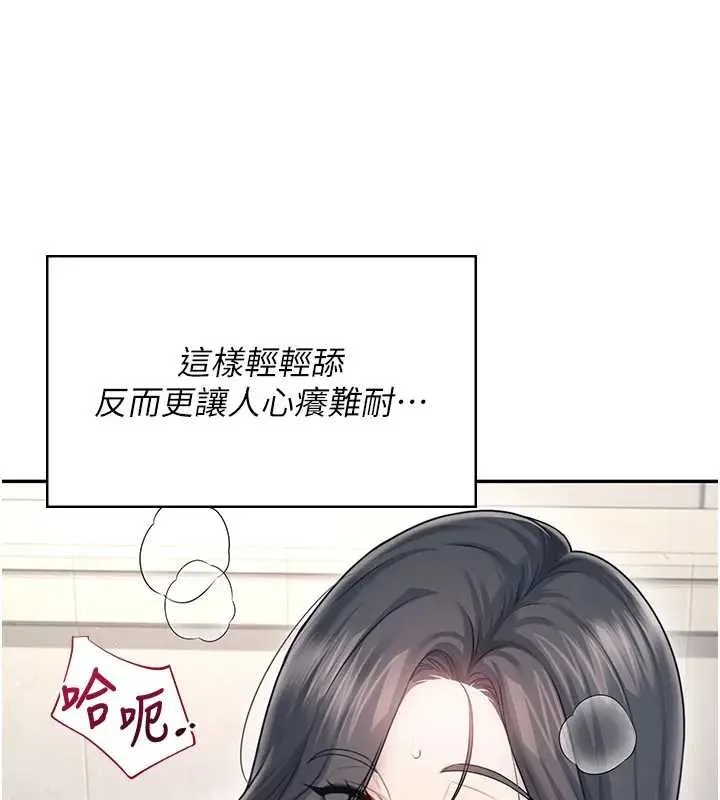 飛機盃女神連線中第51話-妳這樣是赤裸裸的誘惑