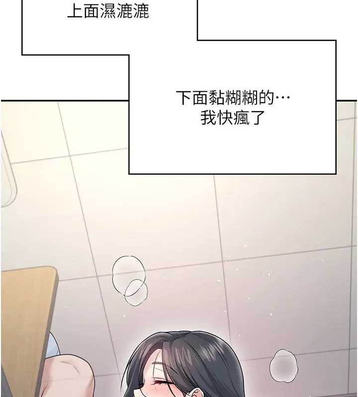 飛機盃女神連線中第51話-妳這樣是赤裸裸的誘惑