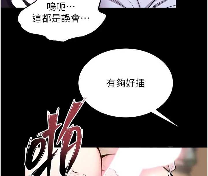 狱火重生第56話-還是材賢最「厲害」♥