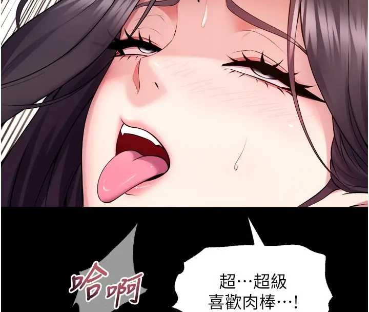 狱火重生第56話-還是材賢最「厲害」♥