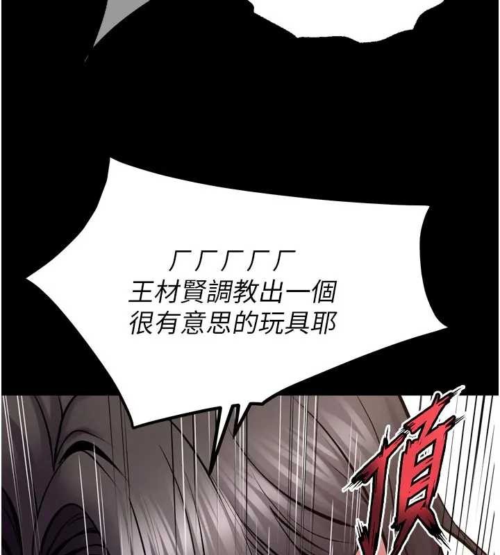 狱火重生第56話-還是材賢最「厲害」♥