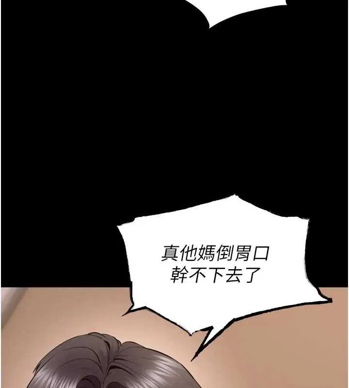 獄火重生第56話-還是材賢最「厲害」&hearts;