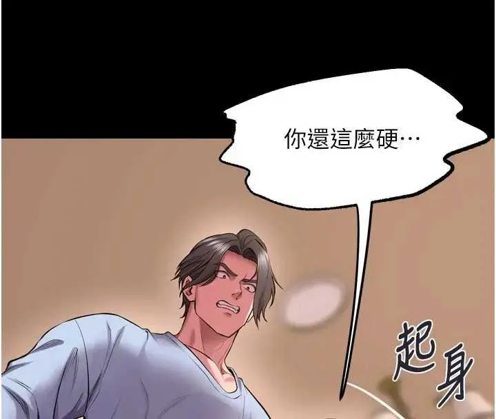 獄火重生第56話-還是材賢最「厲害」&hearts;