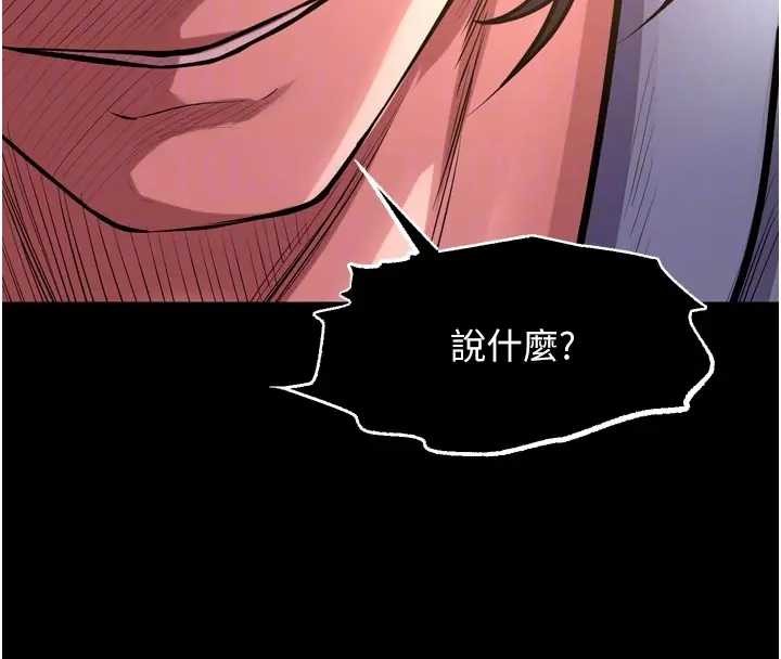 狱火重生第56話-還是材賢最「厲害」♥