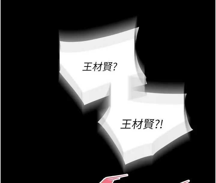 狱火重生第56話-還是材賢最「厲害」♥
