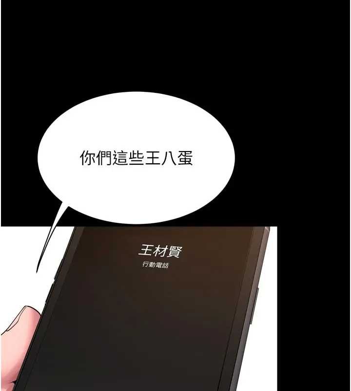 狱火重生第56話-還是材賢最「厲害」♥