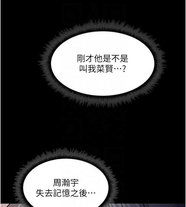 狱火重生第56話-還是材賢最「厲害」♥