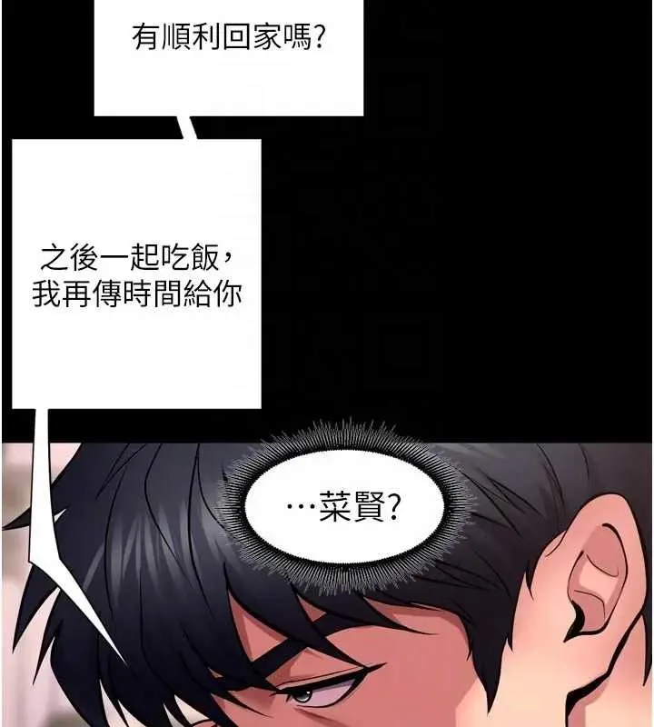 獄火重生第56話-還是材賢最「厲害」&hearts;