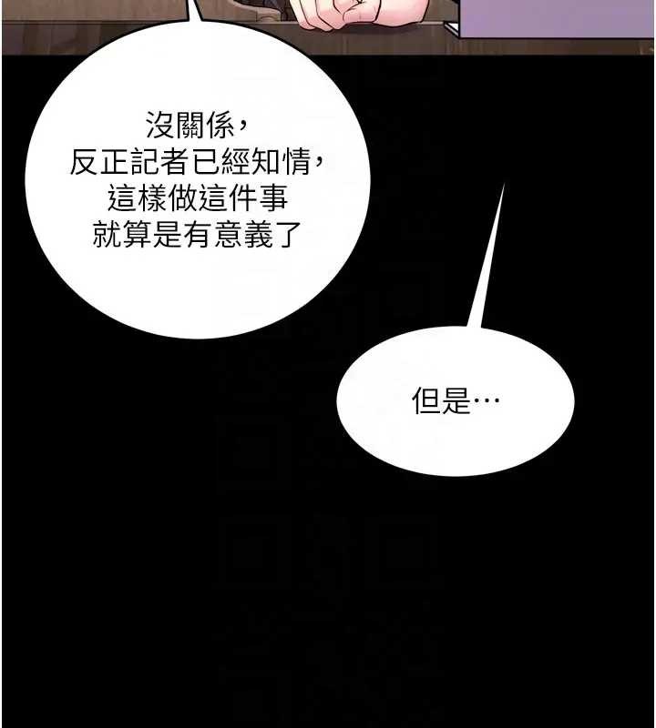 狱火重生第56話-還是材賢最「厲害」♥
