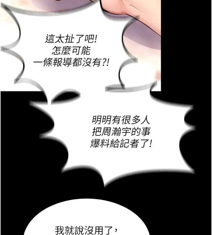 狱火重生第56話-還是材賢最「厲害」&hearts;
