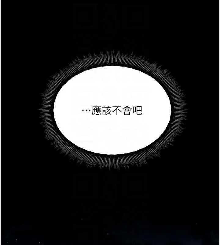 狱火重生第56話-還是材賢最「厲害」♥