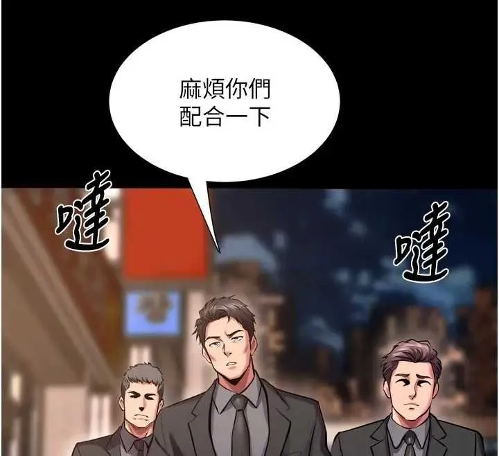 獄火重生第56話-還是材賢最「厲害」&hearts;