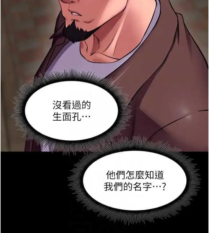 獄火重生第56話-還是材賢最「厲害」&hearts;