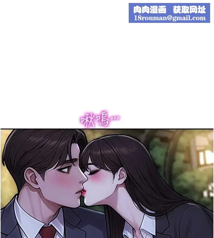 單身即縱慾第40話-我們又變成情敵了