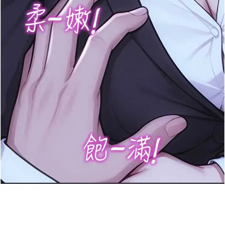 單身即縱慾第40話-我們又變成情敵了