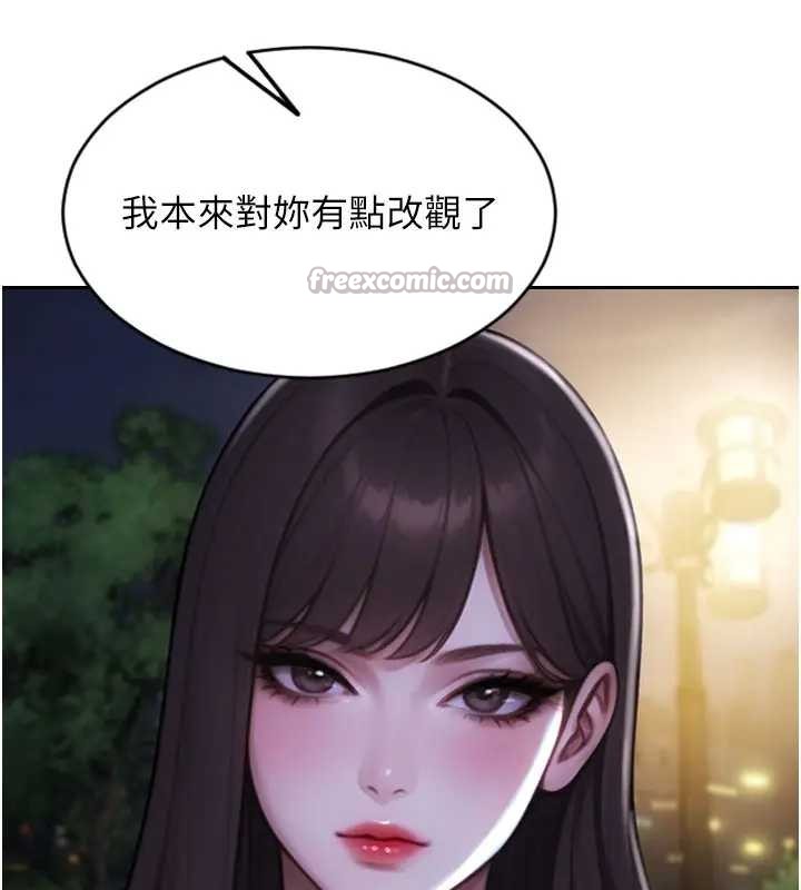 单身即纵慾第40話-我們又變成情敵了