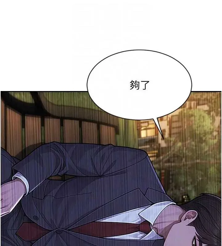 單身即縱慾第40話-我們又變成情敵了