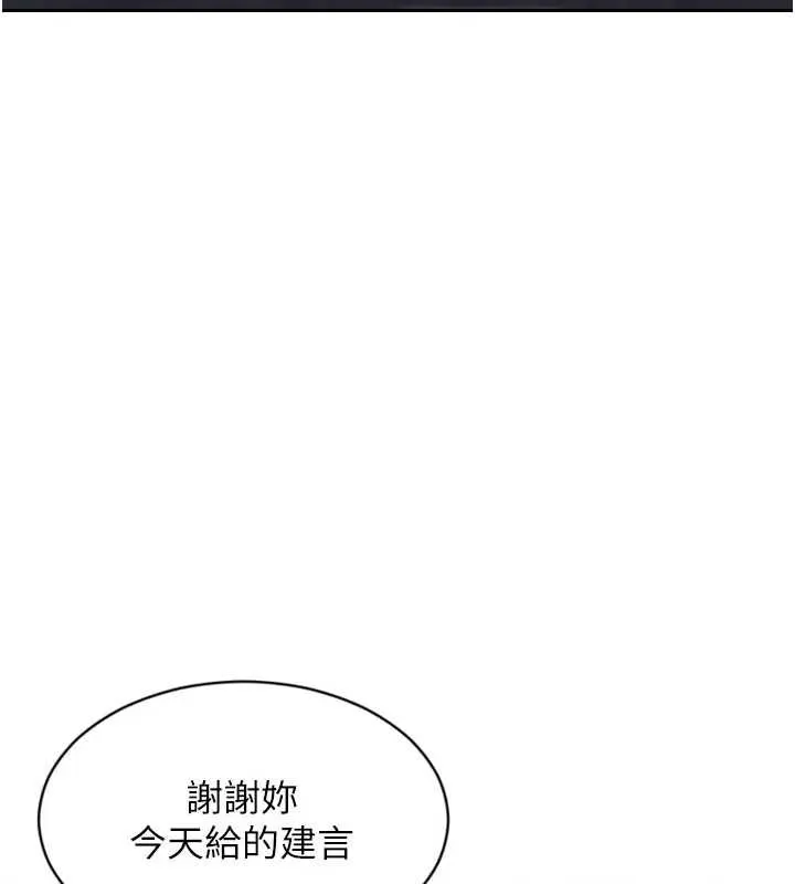 單身即縱慾第40話-我們又變成情敵了