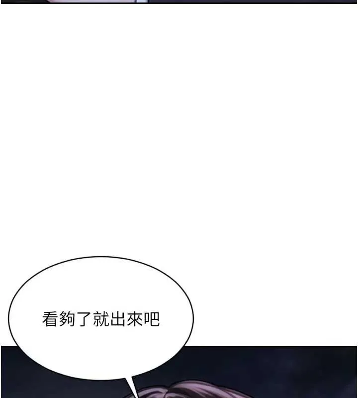 單身即縱慾第40話-我們又變成情敵了
