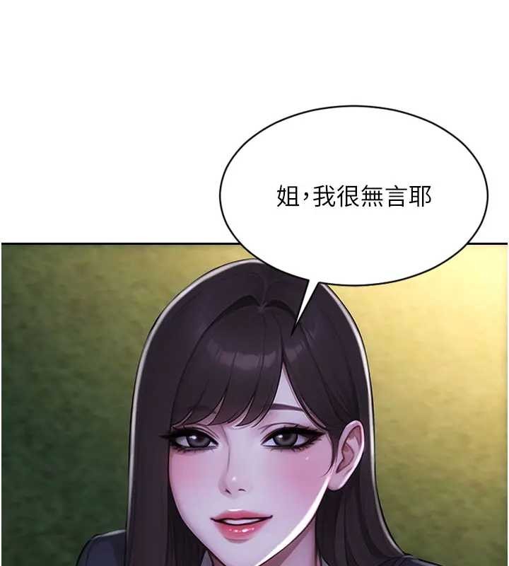 单身即纵慾第40話-我們又變成情敵了