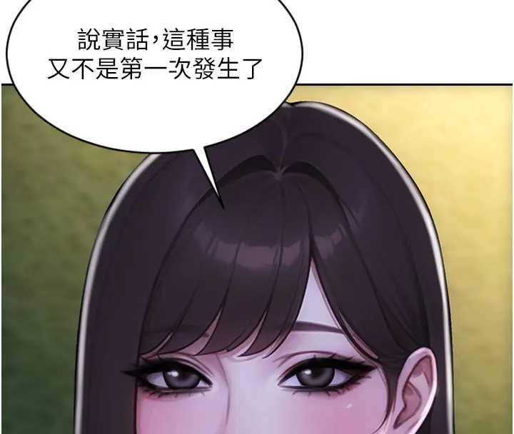 单身即纵慾第40話-我們又變成情敵了
