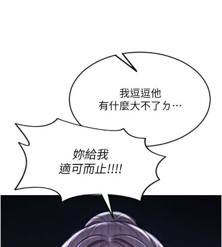 单身即纵慾第40話-我們又變成情敵了