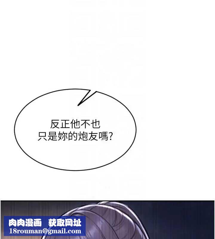 單身即縱慾第40話-我們又變成情敵了