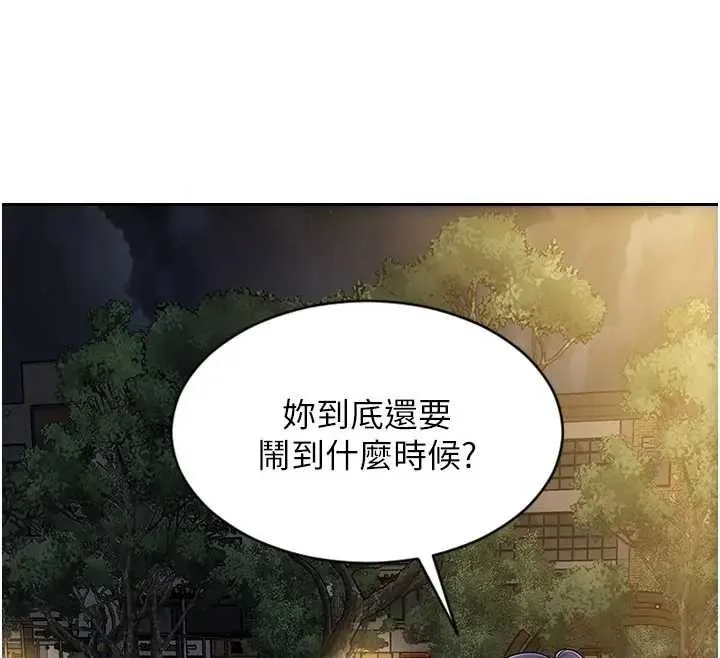 單身即縱慾第40話-我們又變成情敵了