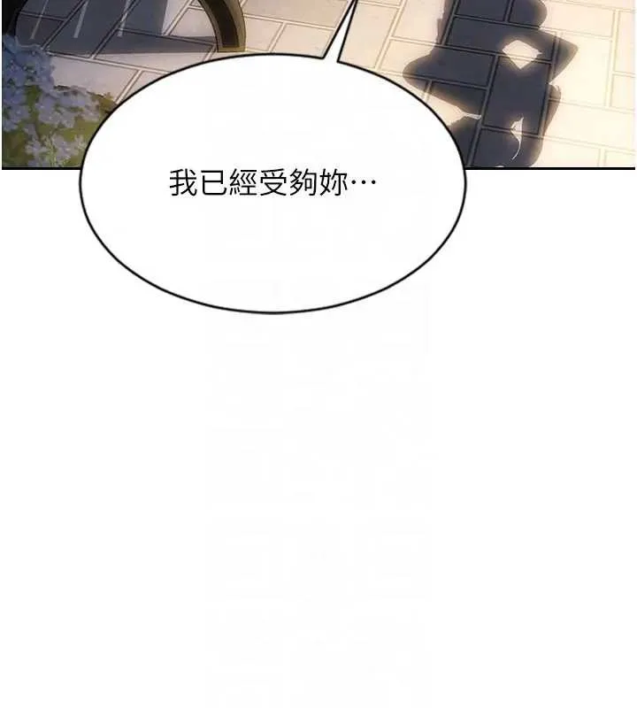 單身即縱慾第40話-我們又變成情敵了