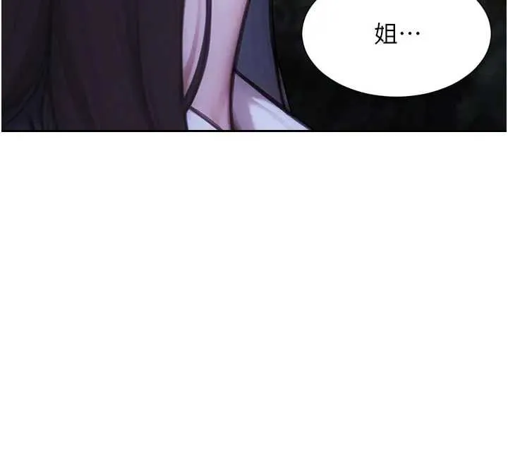 單身即縱慾第40話-我們又變成情敵了