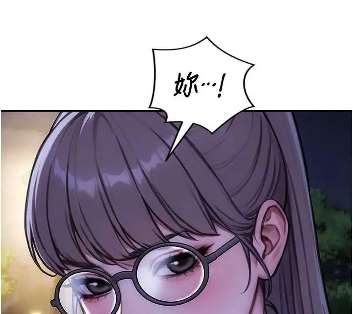 單身即縱慾第40話-我們又變成情敵了