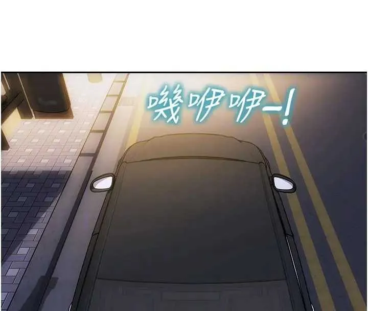 單身即縱慾第40話-我們又變成情敵了