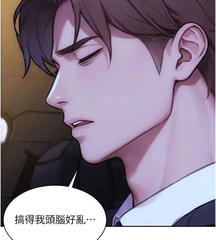 单身即纵慾第40話-我們又變成情敵了