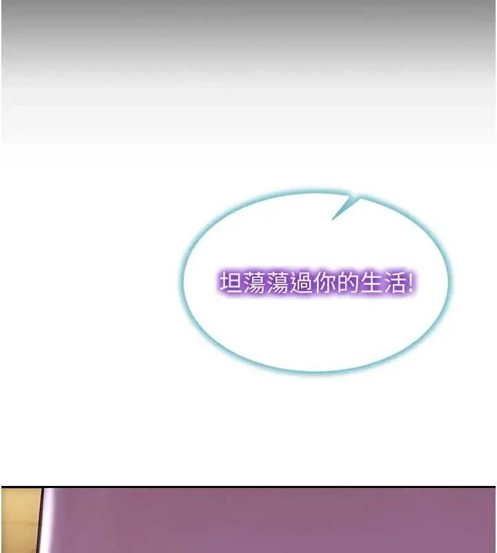 單身即縱慾第40話-我們又變成情敵了