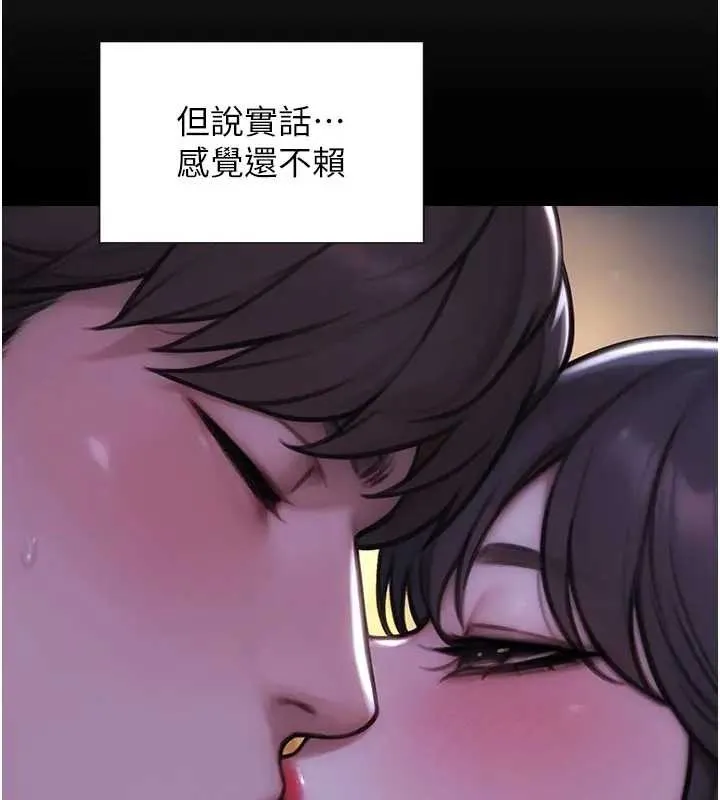單身即縱慾第40話-我們又變成情敵了