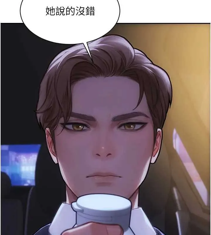 單身即縱慾第40話-我們又變成情敵了