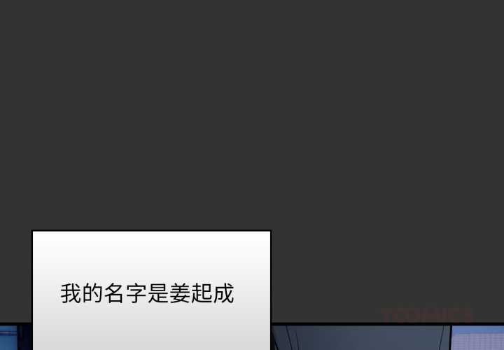 重生险境第1话
