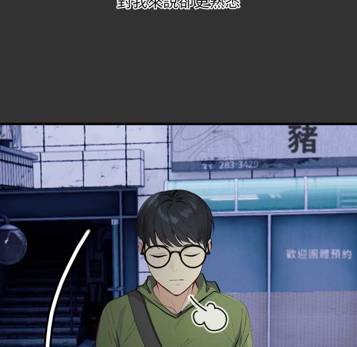 重生险境第1话