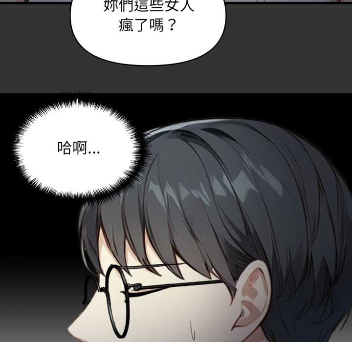 重生险境第1话