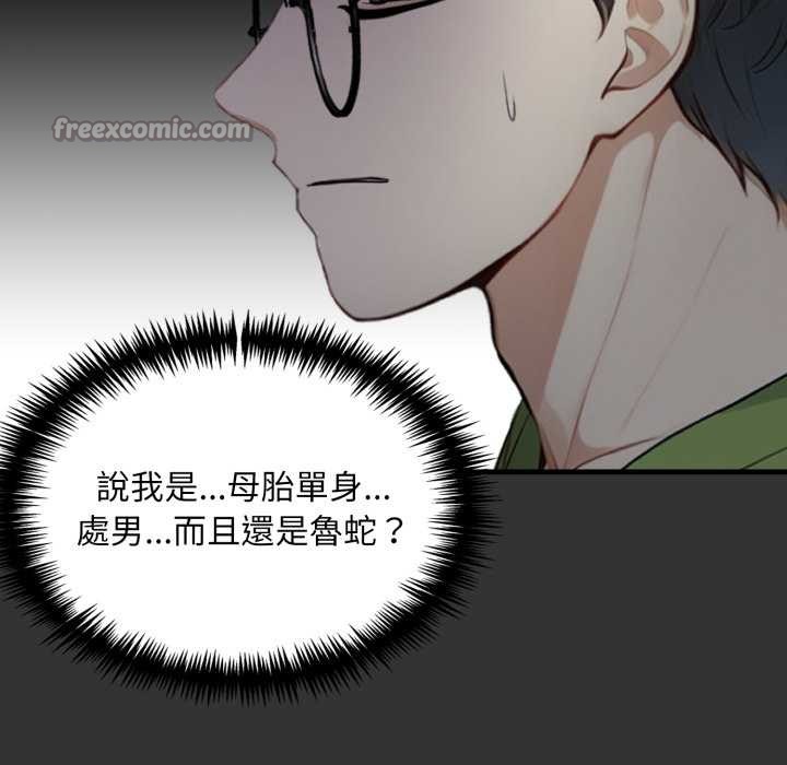 重生险境第1话