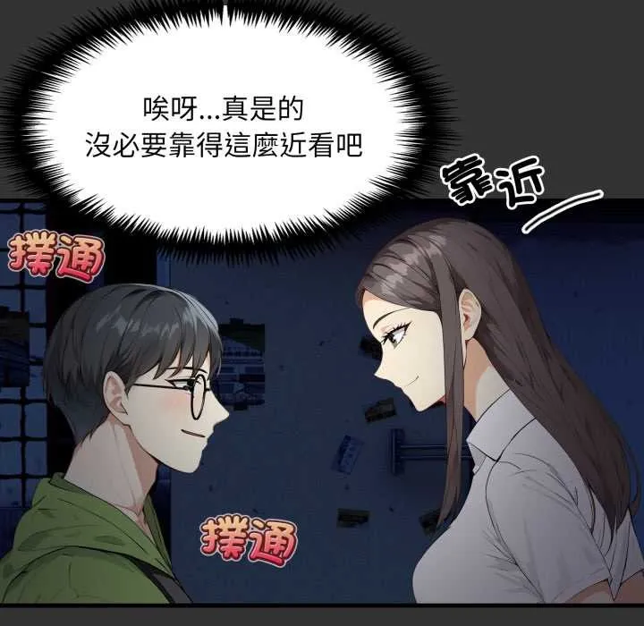 重生險境第1話