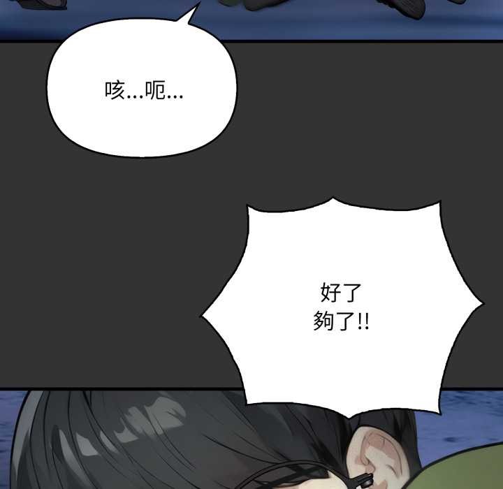 重生险境第1话